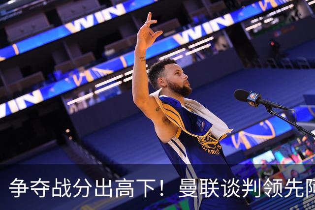 争夺战分出高下！曼联谈判领先阿森纳，全力签下罗马全能中场