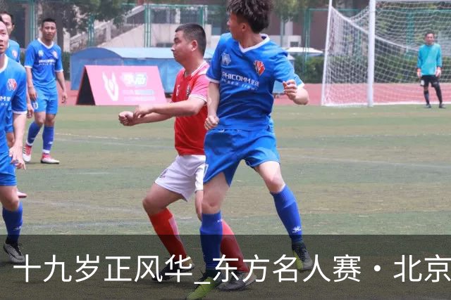 十九岁正风华 东方名人赛・北京女子公开赛隆重揭幕
