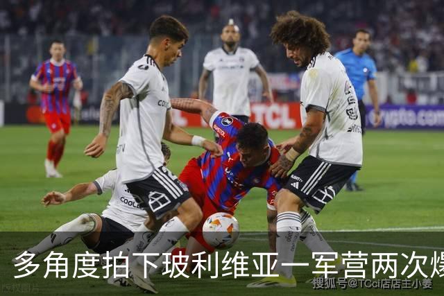 多角度拍下玻利维亚一军营两次爆炸瞬间：火球爆出扑向路人，数十人死伤