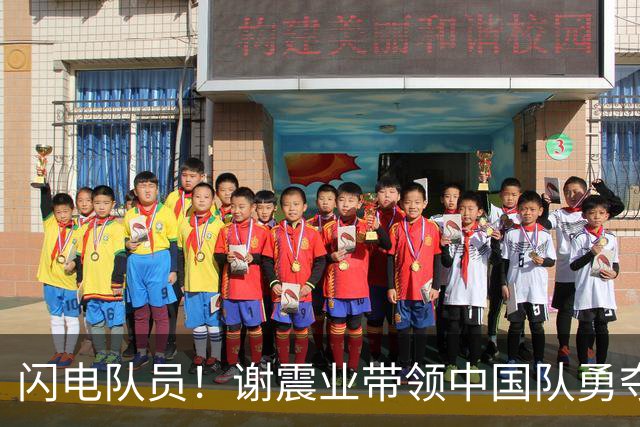 闪电队员！谢震业带领中国队勇夺亚运接力金牌